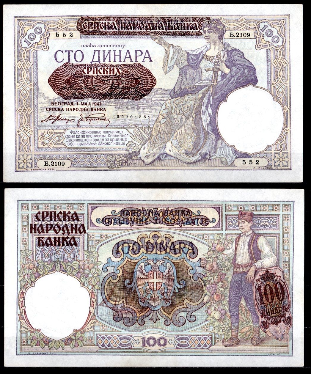 Сербия 100 динар 1941 Pick 23 бумага 8564-6-3-1