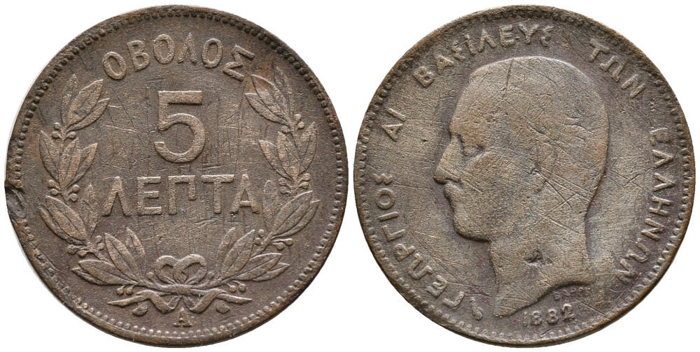ГРЕЦИЯ 5 ЛЕПТА 1882 А, КОРОЛЬ ГЕОРГ I (1863-1913) KM 54 медь 4525-824