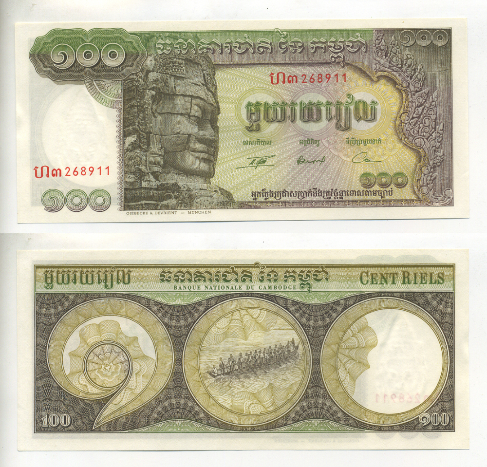 Камбоджа 100 риэлей ND (1957-1975) Авалокитешвара Pick 8 c(2) бумага UNC (пресс) 7222-45-2