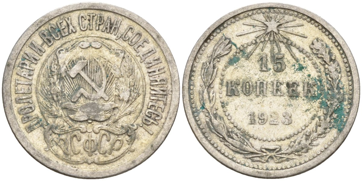 СССР 15 копеек 1923 Федорин 4 серебро 4160-654