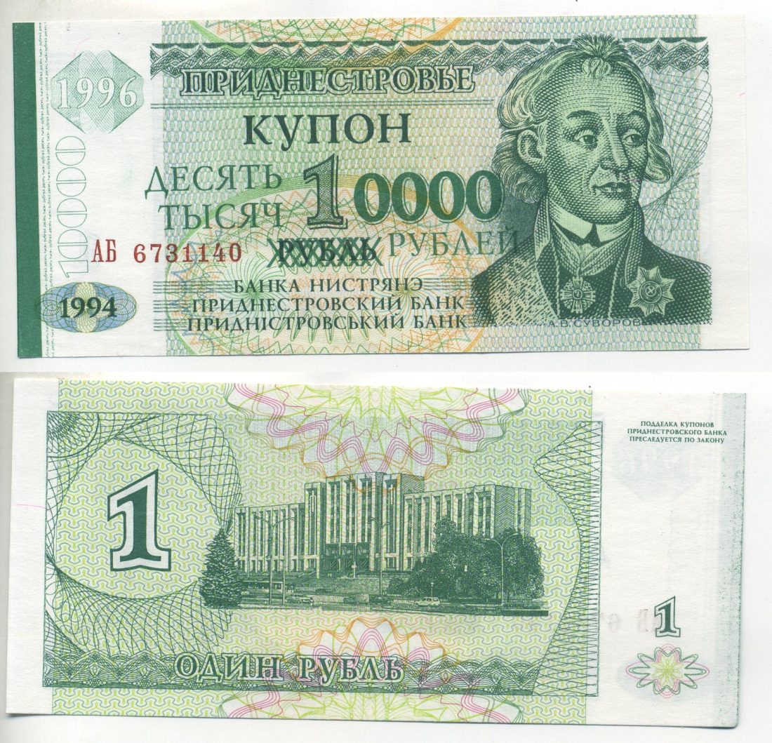 Приднестровье 10000 купонов (рублей) 1994 (1996) Тирасполь, А. Суворов, надпечатка на 1 купоне Pick 29, Сергеев 30 бумага UNC (пресс) 6293-38-3-2