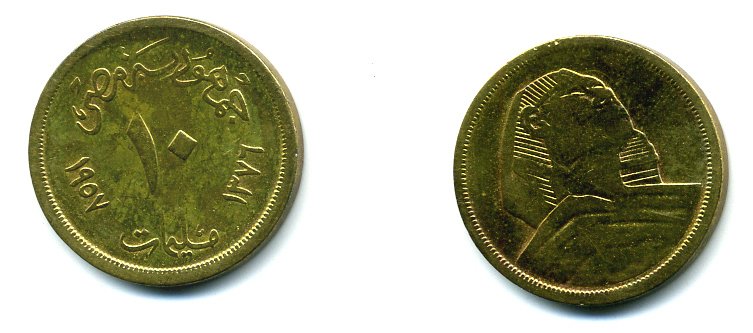 ЕГИПЕТ 10 МИЛЛИМ 1957 KM 381 алюминиевая бронза 04-341