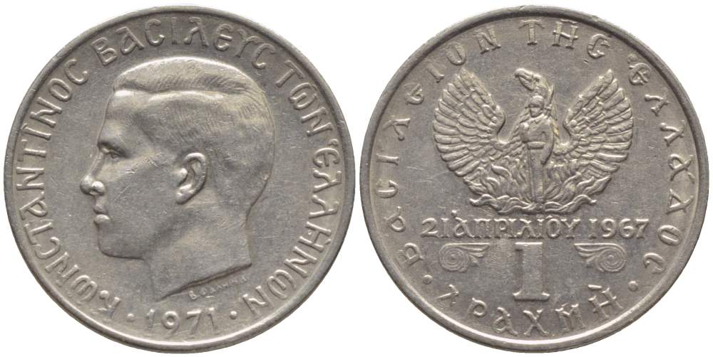 ГРЕЦИЯ 1 ДРАХМА 1971 КОНСТАНТИН II (1964-1973), 21 АПРЕЛЯ 1967, СОЛДАТ НА ФОНЕ ФЕНИКСА, ВОЕННЫЙ ПЕРЕВОРОТ ЧЕРНЫХ ПОЛКОВНИКОВ KM 98 медно-никель 4523-934