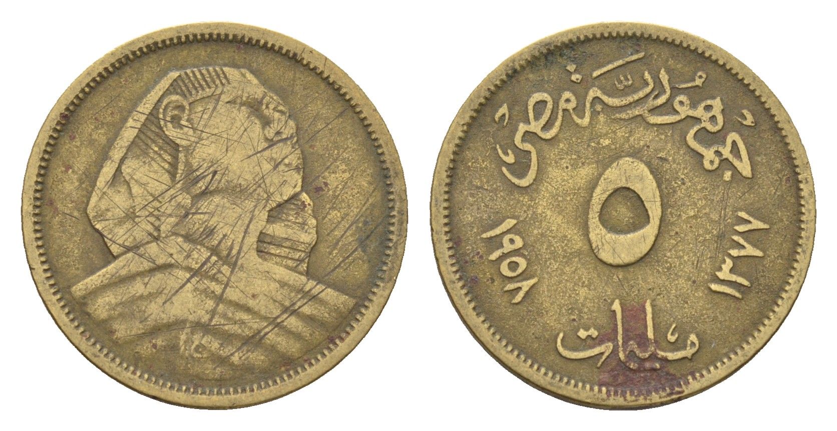 Египет 5 миллим 1958 KM 379 алюминиевая бронза 4674-215