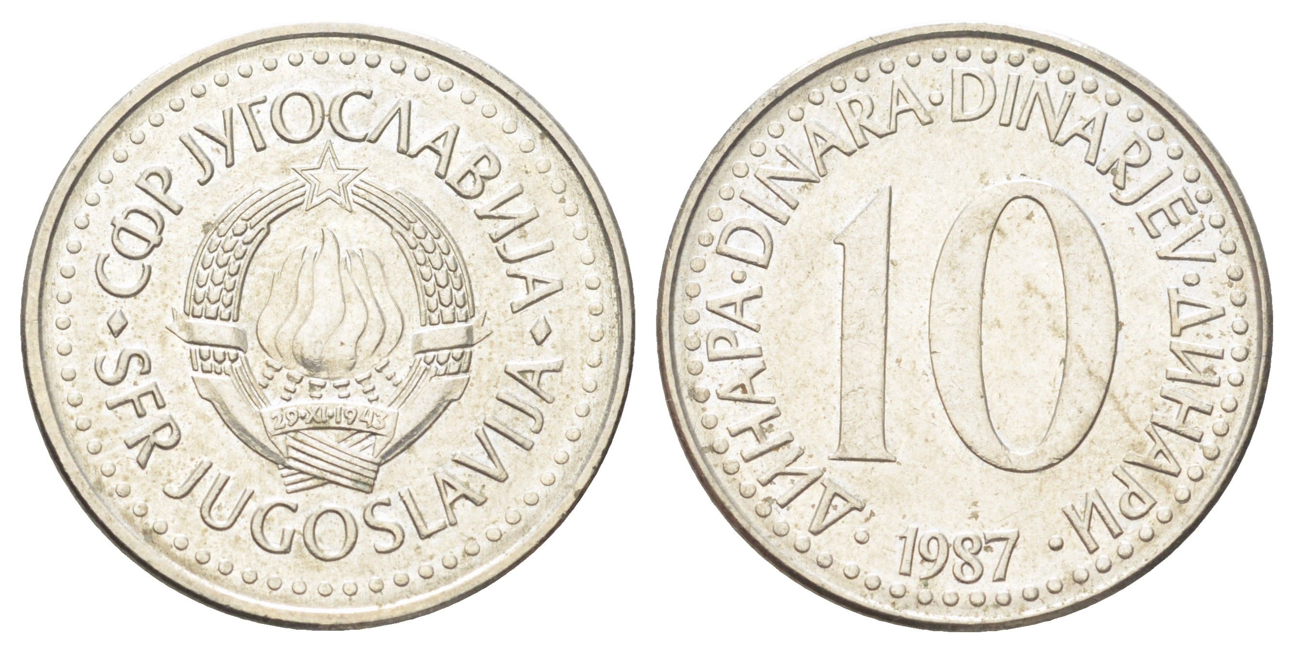 Югославия 10 динаров 1987 KM 89 медно-никель 4703-1021