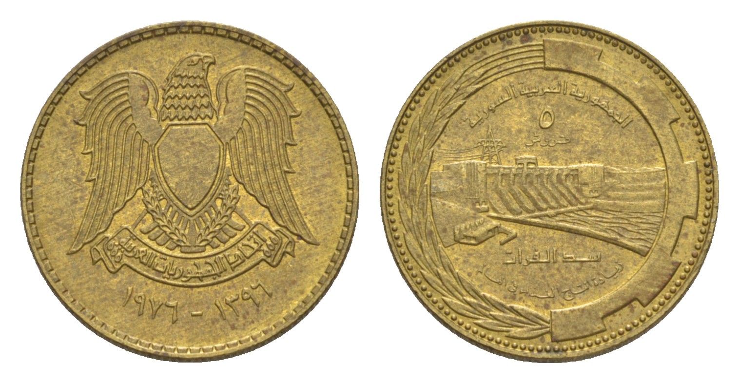 Сирия 5 пиастров 1976 ФАО - Плотина Табка KM 110 медь цинк 4640-435
