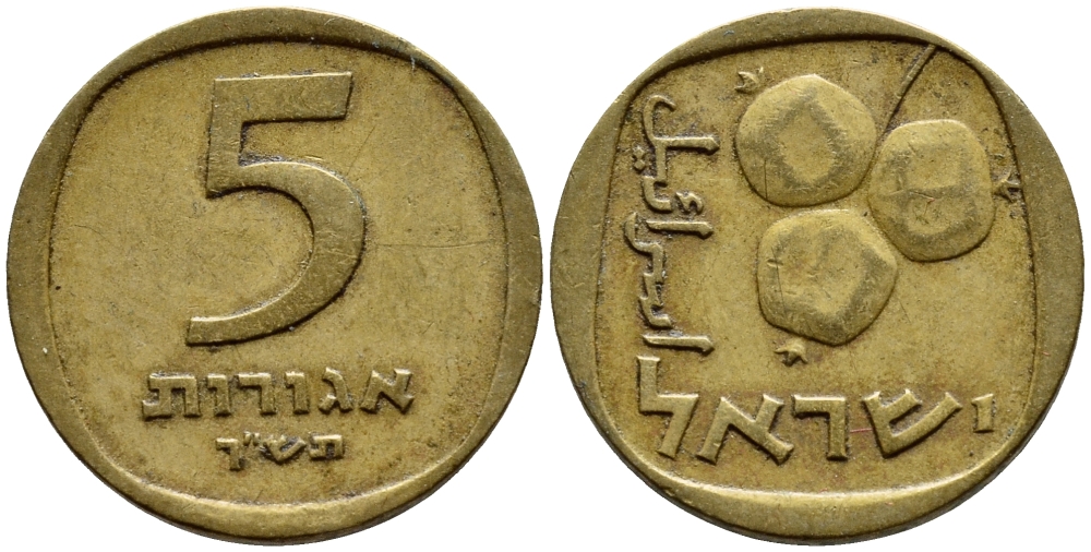 Израиль 5 агора 1960 JE5720 KM 25 алюминиевая бронза 80-932