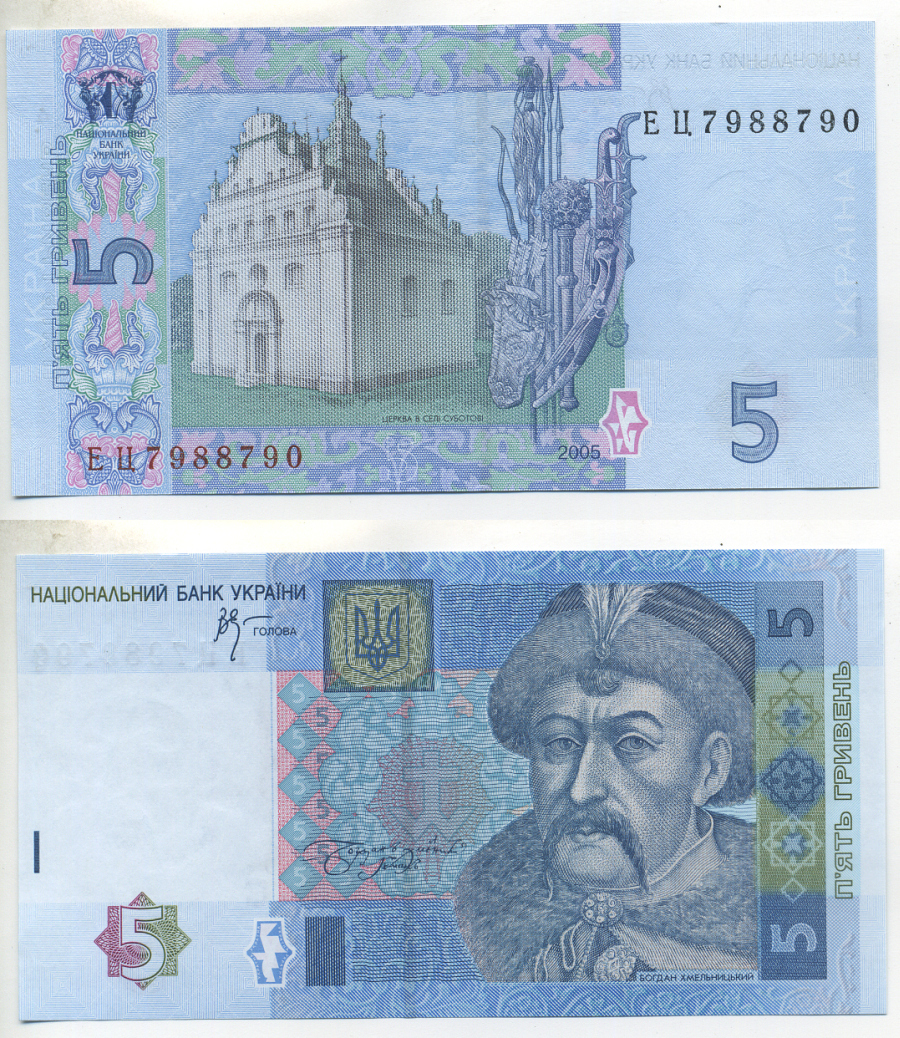 УКРАИНА 5 ГРИВЕН 2005 БОГДАН ХМЕЛЬНИЦКИЙ Pick 118b, Сергеев 76 бумага UNC (ПРЕСС) 7484-73-1