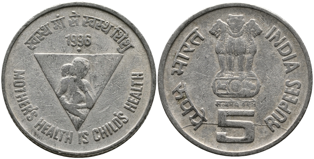 Индия 5 рупий 1996 Здоровье матери - здоровье ребенка KM 159 медно-никель 33-813