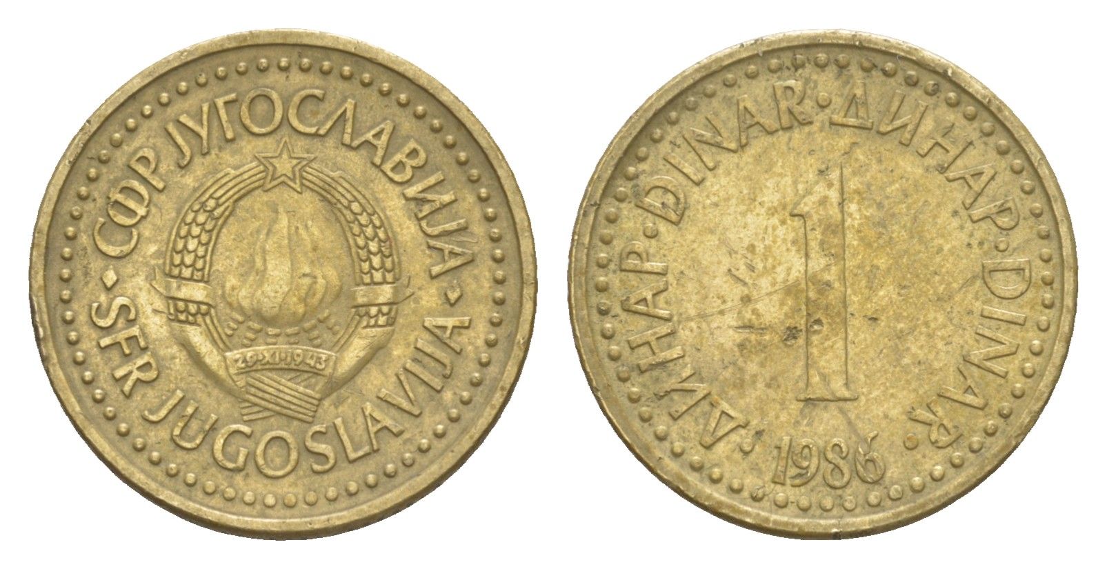 Югославия 1 динар 1986 KM 86 никель латунь 4647-1262