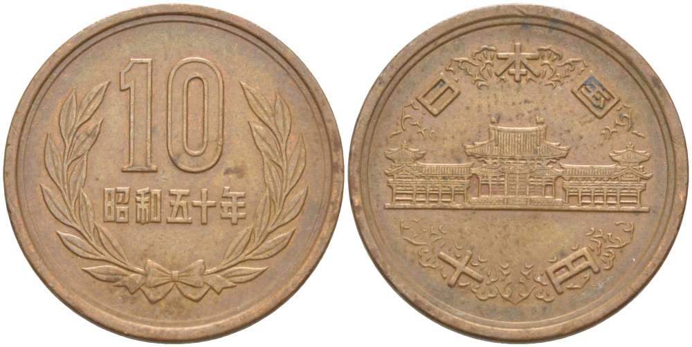 ЯПОНИЯ 10 ЙЕН 1975 ГОД 50, ИМПЕРАТОР ХИРОХИТО СЁВА (1926-1989) KM 73а бронза 4514-222