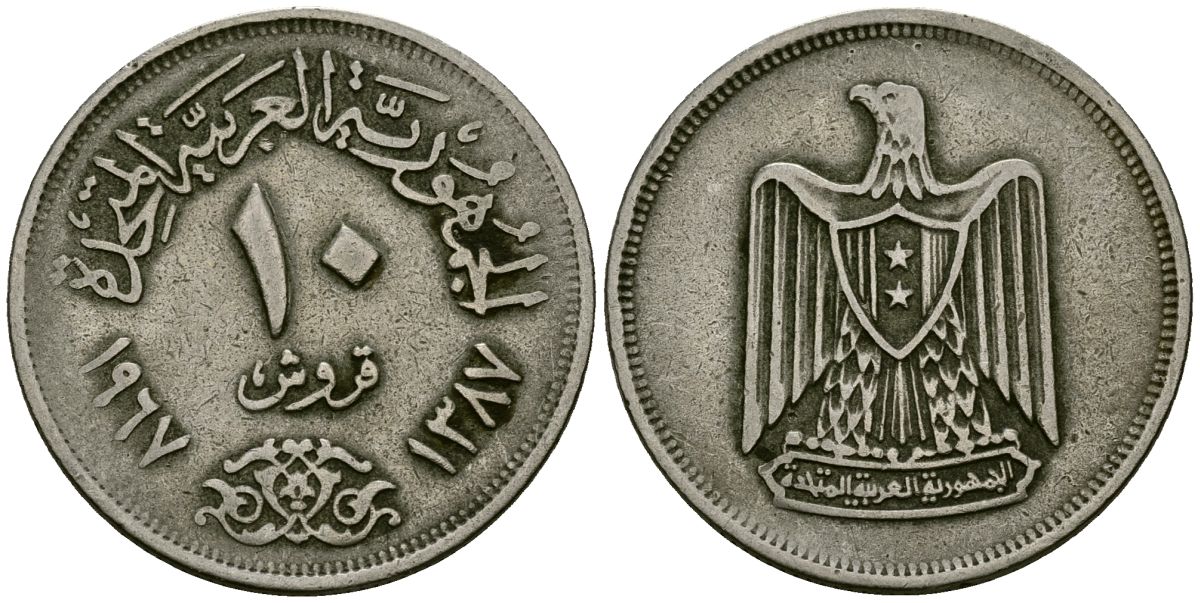 Египет 10 пиастров 1967 AH1387, орел с щитом на груди KM 413 медно-никель 4137-311