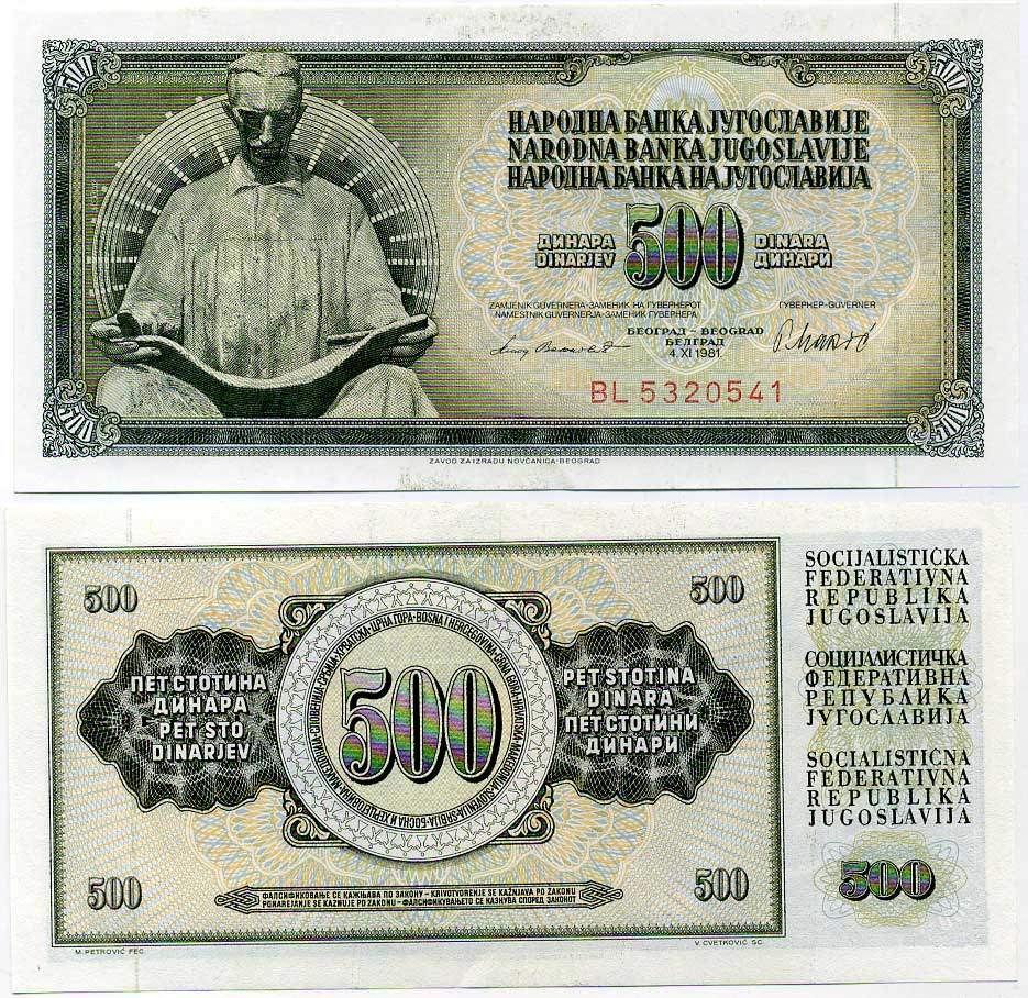 ЮГОСЛАВИЯ 500 ДИНАРОВ 1981 4 НОЯБРЯ 1981, ПОДПИСЬ 11, С ЗАЩИТНОЙ ПОЛОСОЙ, НИКОЛА ТЕСЛА Pick 91b бумага UNC (ПРЕСС) 7218-50-1