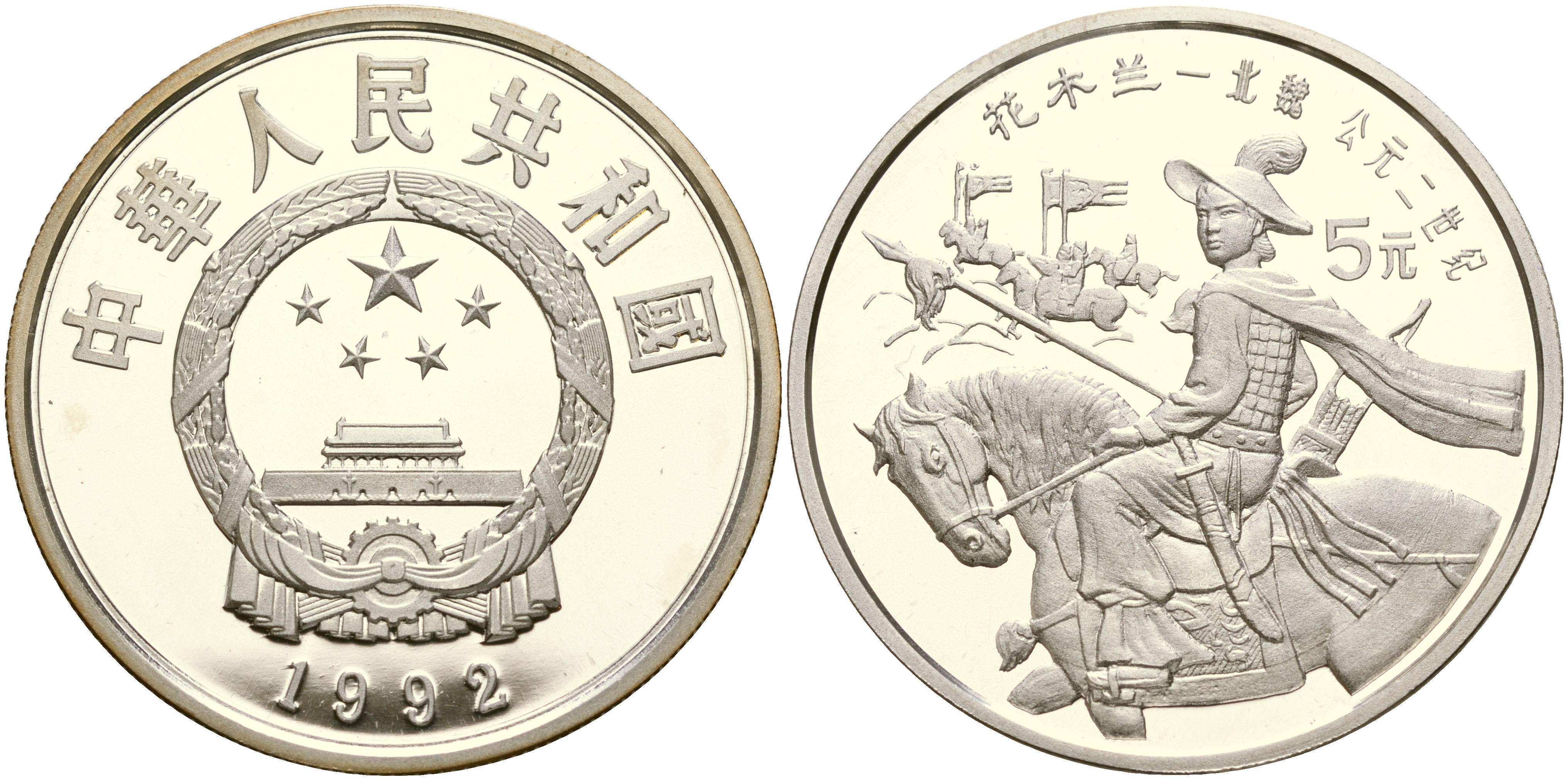 Китай набор из 40 монет по 5 юаней 1984-1993 серия история Китая серебро PROOF 8-1-06-02