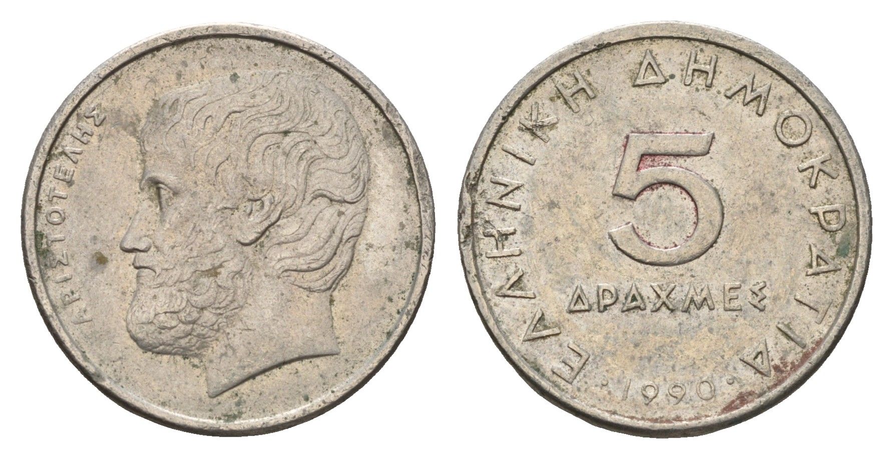 Греция 5 драхм 1990 Аристотель KM 131 медно-никель 4673-1026