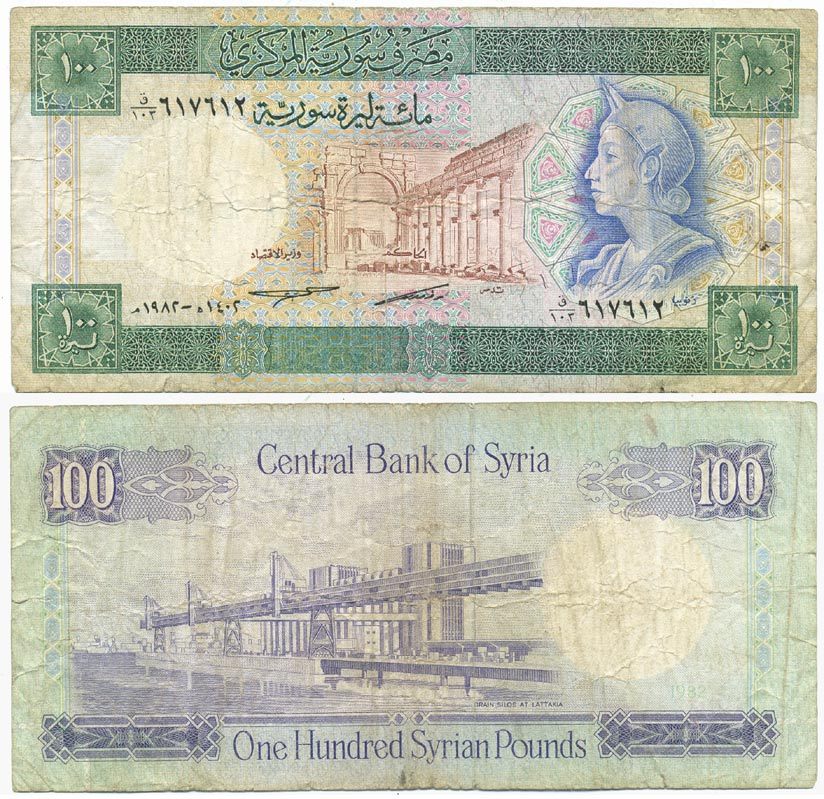 Сирия 100 фунтов 1982 руины Пальмиры, царица Зенобия, порт Латакия Pick 104 c бумага 7547-18-3