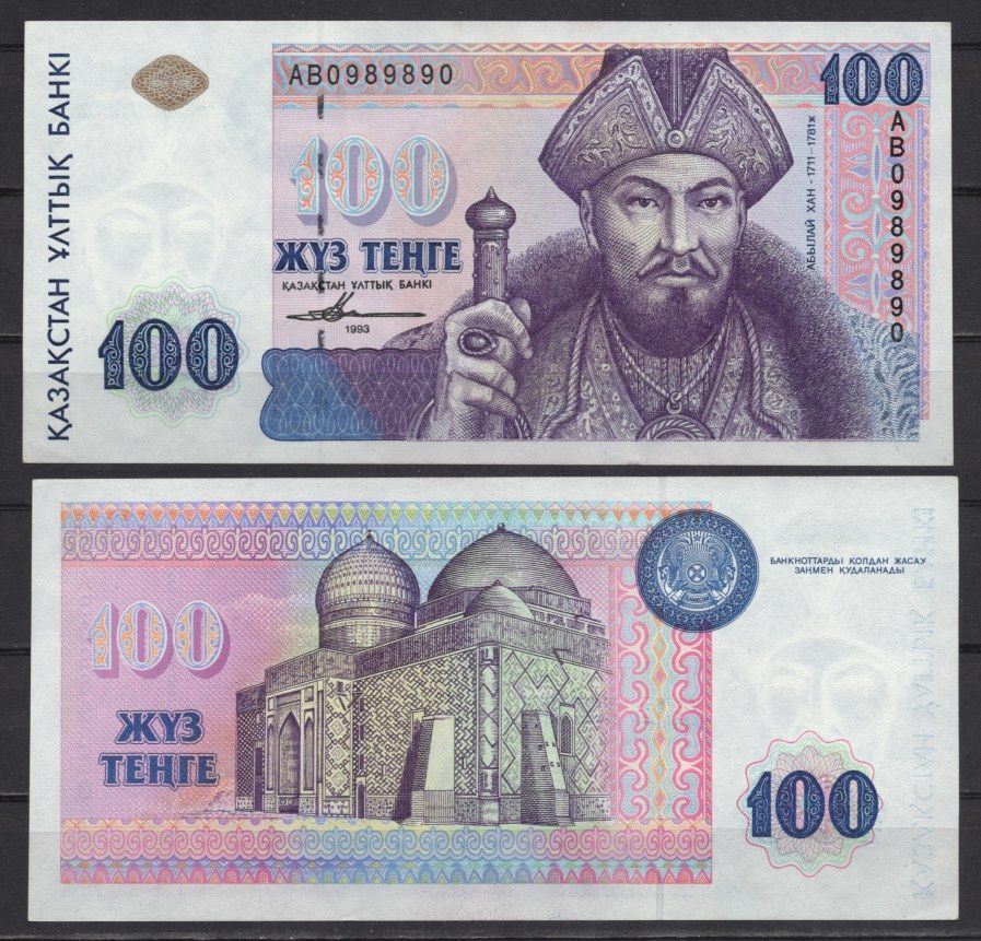 Казахстан 100 тенге 1993 Pick 13 a бумага UNC (пресс) 2195-48-1-2