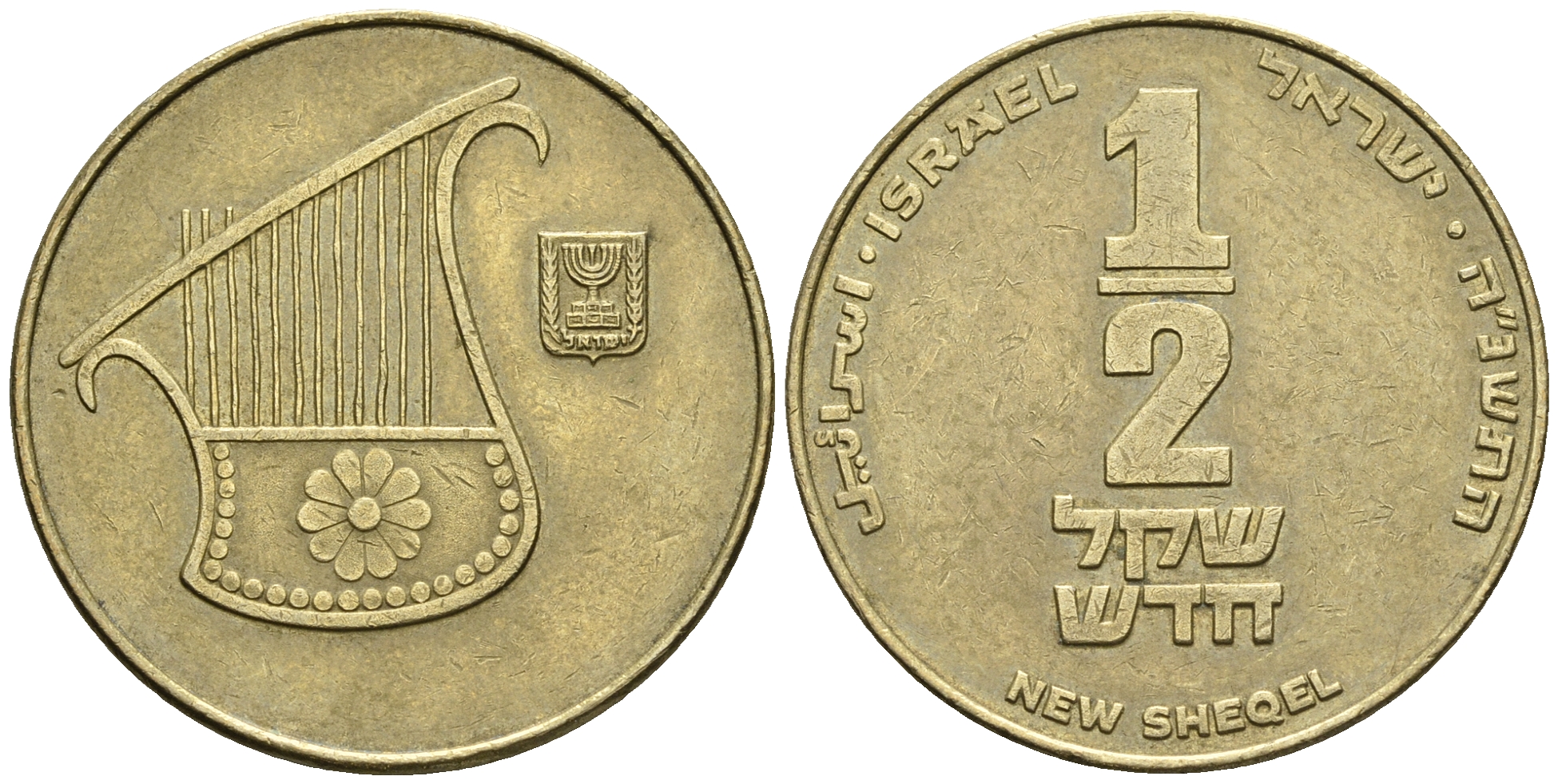 Израиль 1/2 шекеля 1996 JE 5756 KM 159 алюминиевая бронза 85-1027