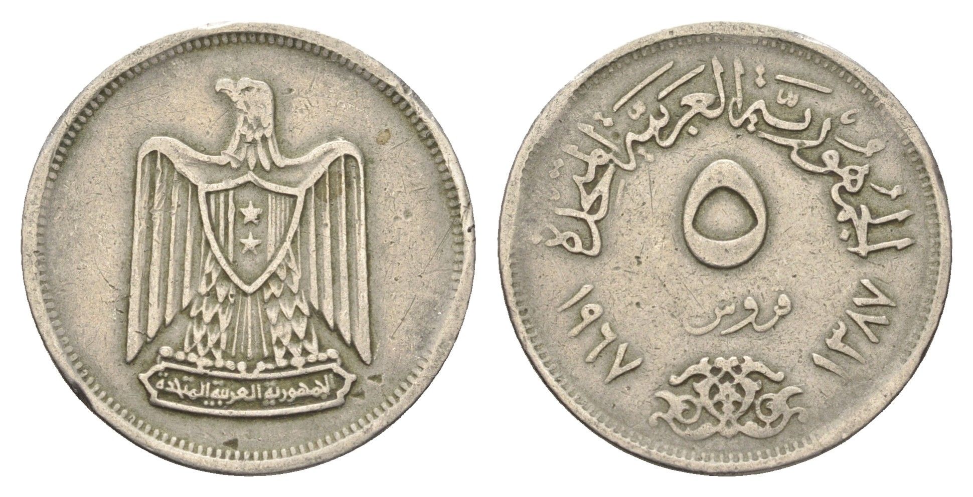 Египет 5 пиастров 1967 KM 412 медно-никель 4660-1112