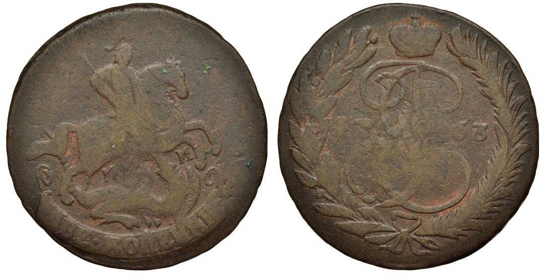 Россия 2 копейки 1763 ММ, Екатерина II (1762-1796) Биткин 531 медь 1096-3-64