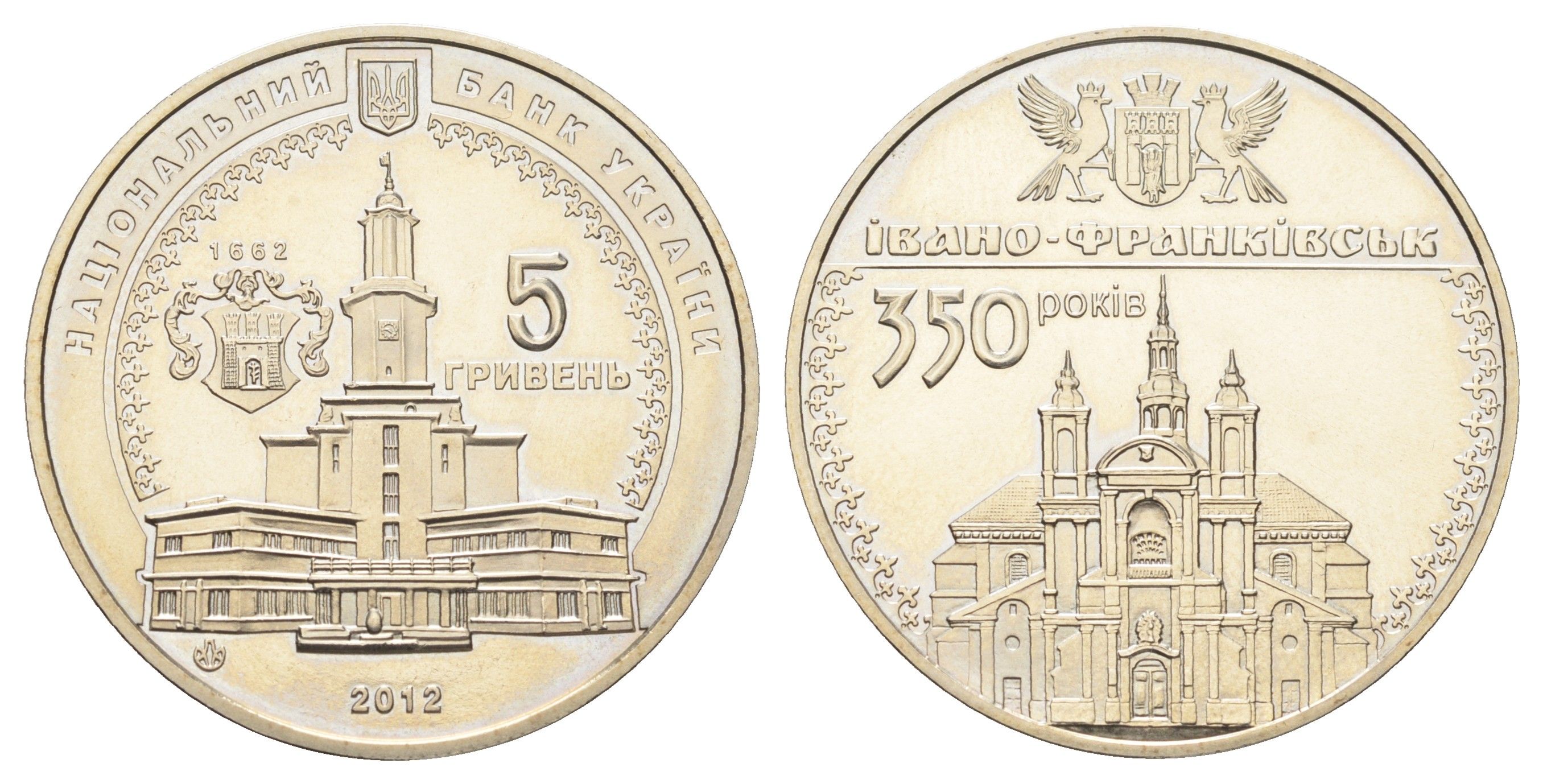 Украина 5 гривен 2012 350 лет городу Ивано-Франковск KM 659 нейзильбер BU 4667-421