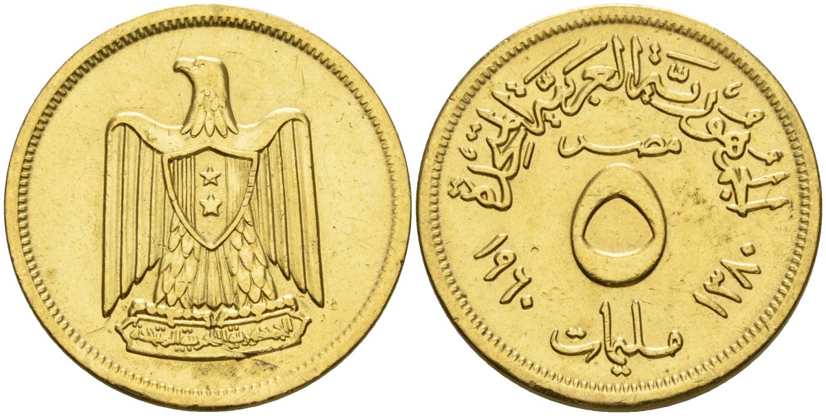 Египет 5 миллимов 1960 KM 394 алюминиевая бронзза 4158-632