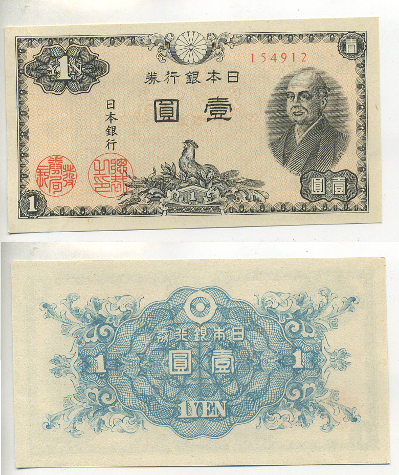 Япония 1 йена 1946 Ниномия Сонтоку Pick 85а бумага UNC (пресс)  7552-11-3