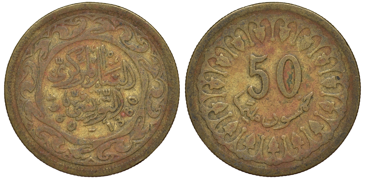 Тунис 50 миллимов 1960 АН1380, республика KM 308 латунь 4163-1255