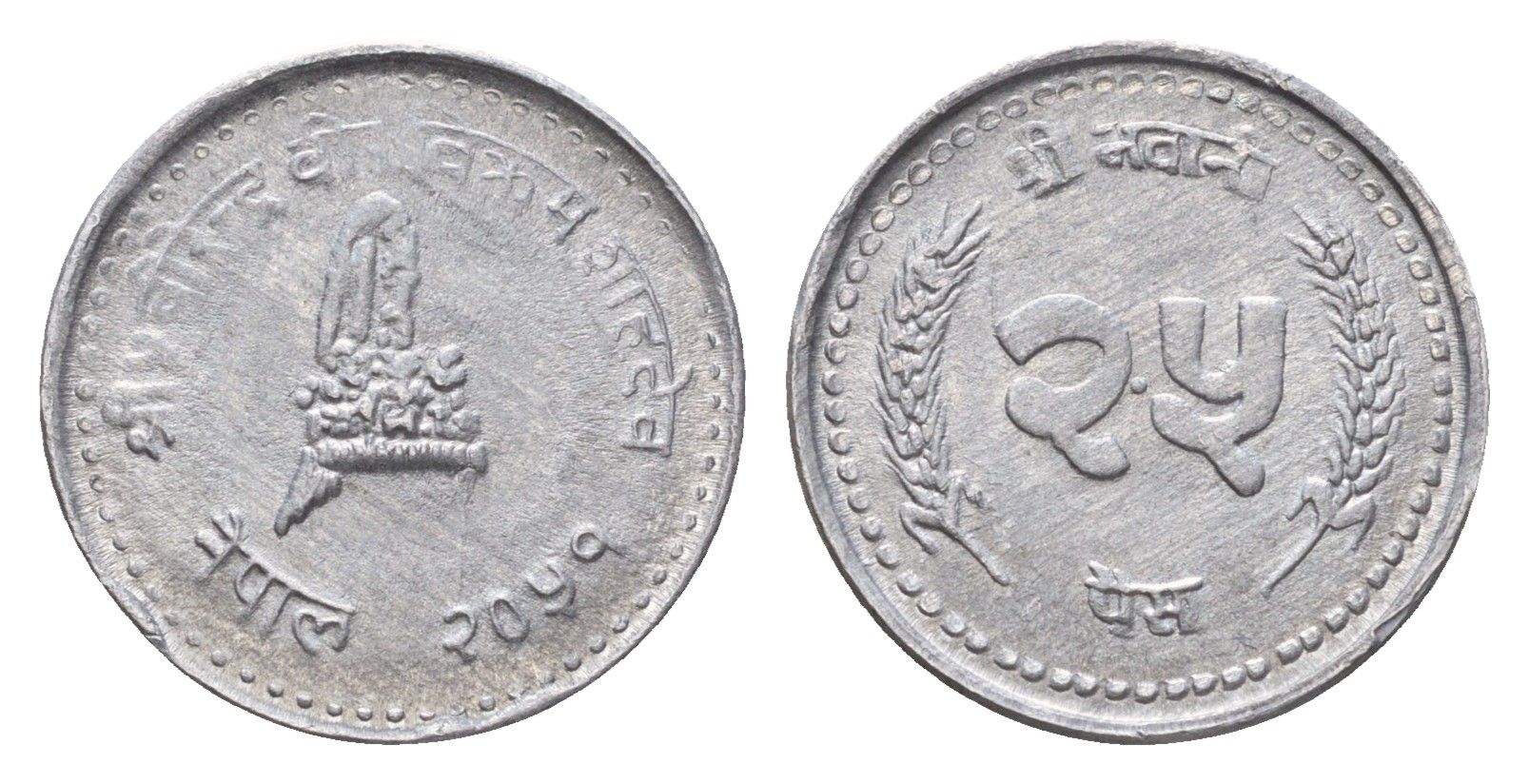 Непал 25 пайс 1994 BS 2051 KM 1015.2 алюминий 4588-1147