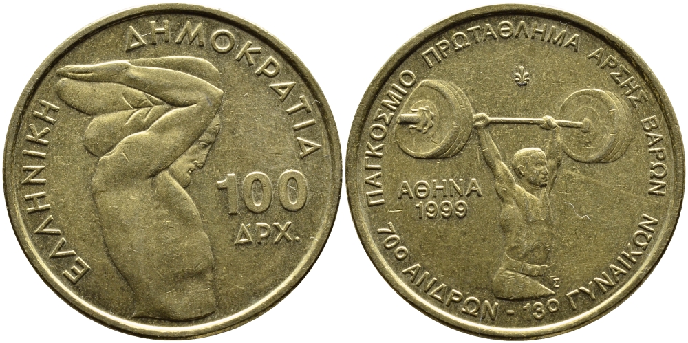 ГРЕЦИЯ 100 ДРАХМ 1999 ТЯЖЕЛАЯ АТЛЕТИКА, ШТАНГИСТ KM 174 латунь 4389-611