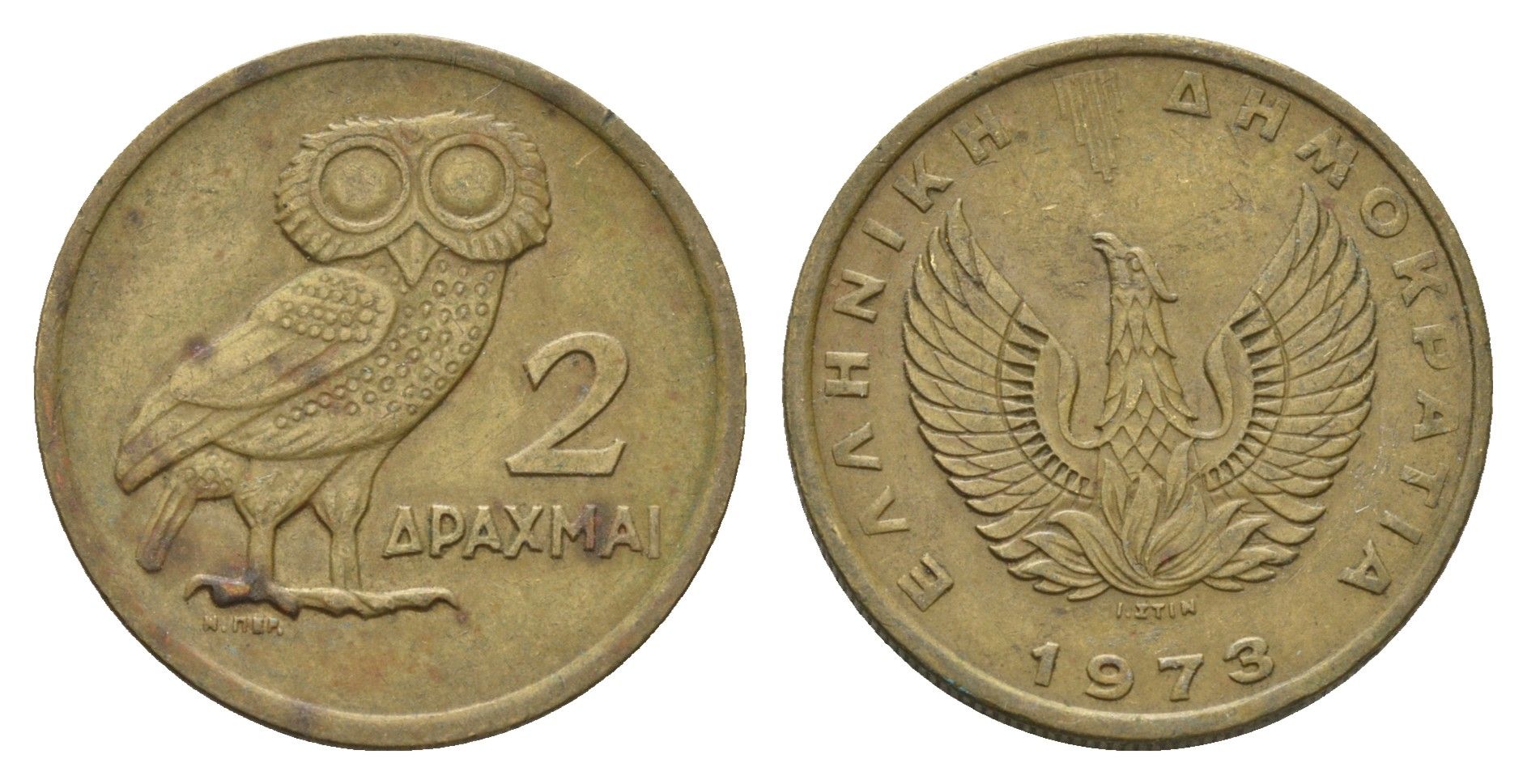 Греция 2 драхмы 1973 сова, феникс в огне KM 108 никель латунь 4673-1022