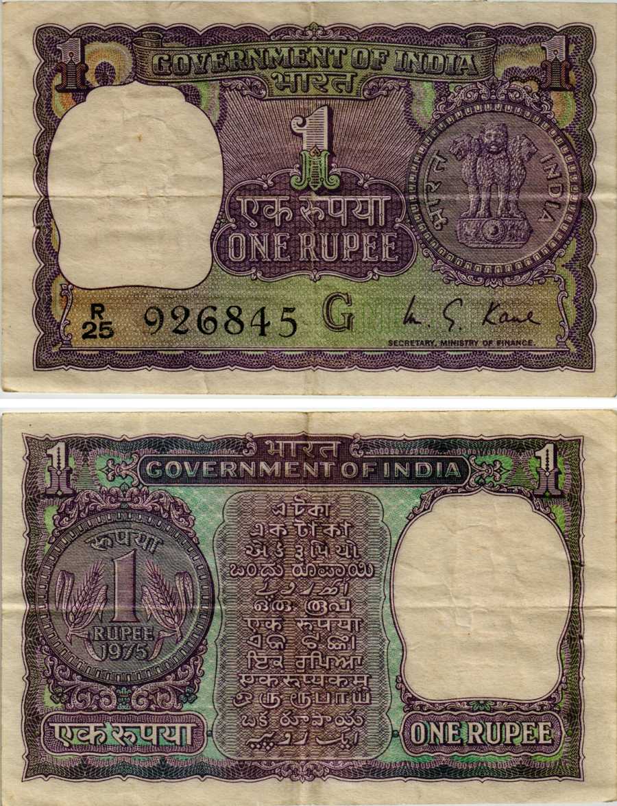 ИНДИЯ 1 РУПИЯ 1966-1980 БУКВА G Pick 77 бумага 6281-44-1-2