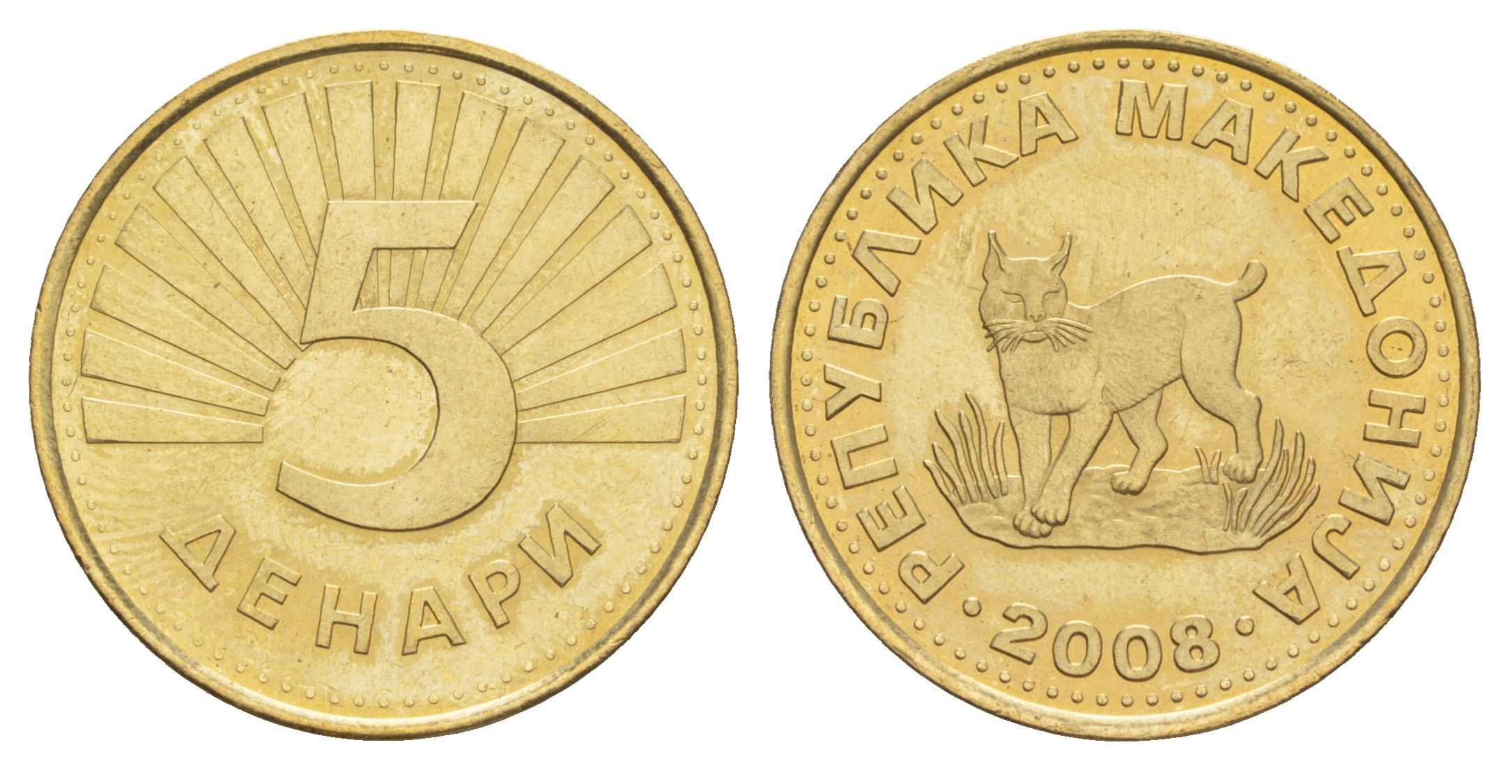 Македония 5 денаров 2008 KM 4 латунь UNC 4646-1152