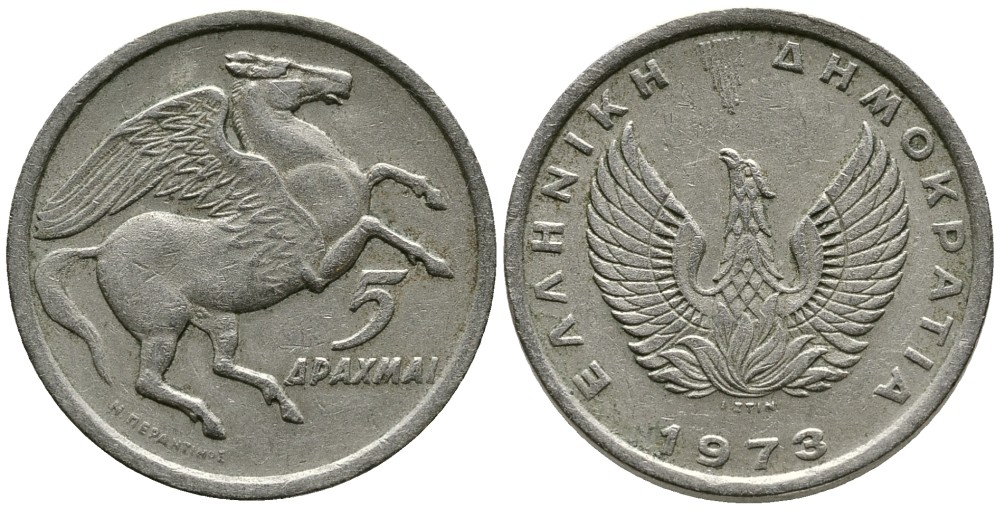 Греция 5 драхм 1973 Пегас, феникс в огне KM 109.1 медно-никель 4531-336