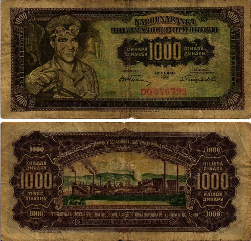 Югославия 1000 динаров 1955 сталевар, завод в Зенице, plate 2 Pick 71b бумага 8605-10-2-2