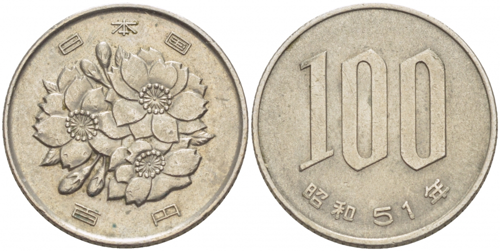 Япония 100 йен 1976 год 51, император Хирохито Сева (1926-1989) KM 82 медно-никель 77-225