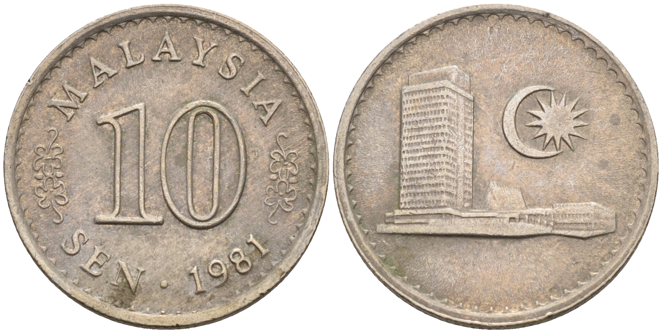 Малайзия 10 сенов 1981 здание Парламента KM 3 медно-никель 4115-242