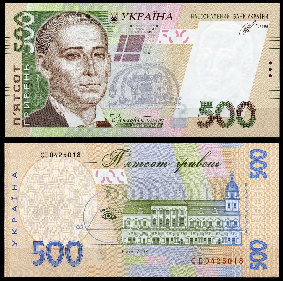 Украина 500 гривен 2014 Pick 124 c бумага UNC (пресс) 451-585-1