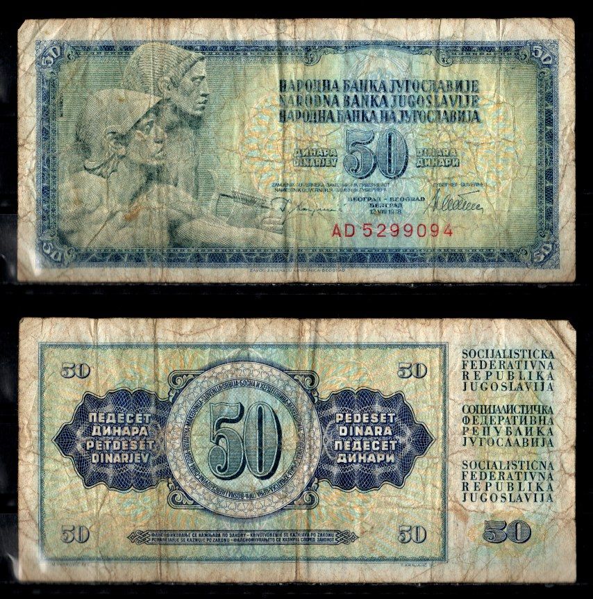 Югославия 50 динар 1978 Pick 89 a бумага 7183-22-2-2