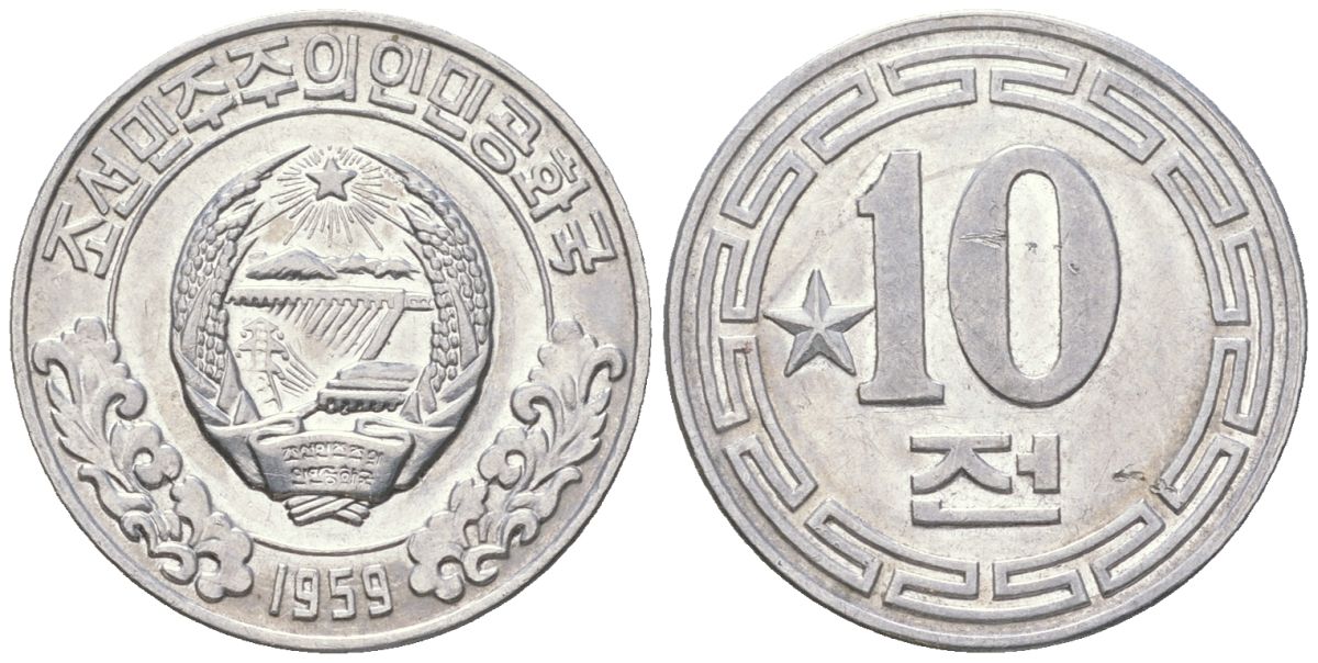 КНДР 10 чон 1959 одна звезда на реверсе KM 11 алюминий UNC 4576-1121