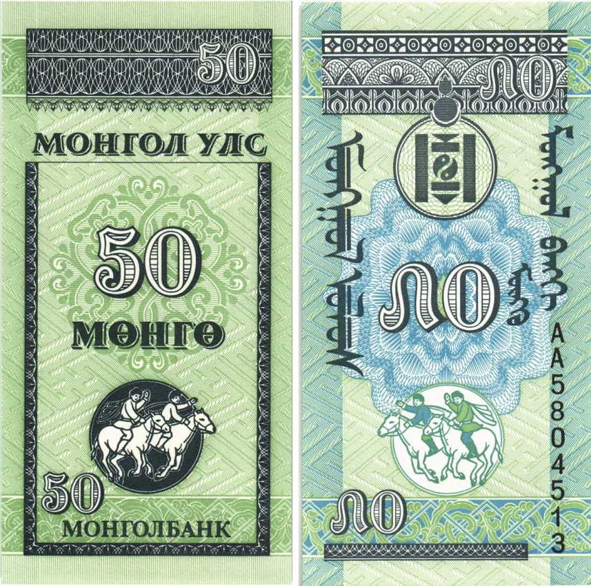 МОНГОЛИЯ 50 МОНГО 1993 Pick 51 бумага UNC (ПРЕСС) 7219-30-3-1