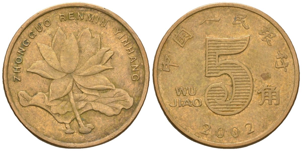 Китай 5 цзяо 2002 KM 1411 сталь плакированный латунью 4592-1131