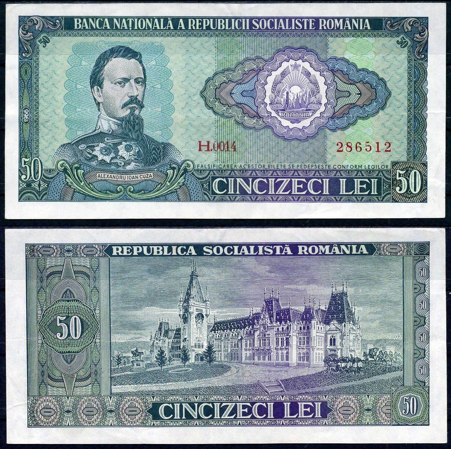 Румыния 50 леев (лей) 1966 Pick 96 a (2) бумага 7222-19-2-2