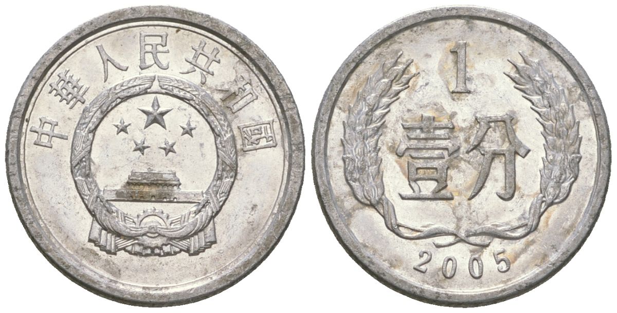 Китай 1 фэнь 2005 KM 1 алюминий 4516-1169