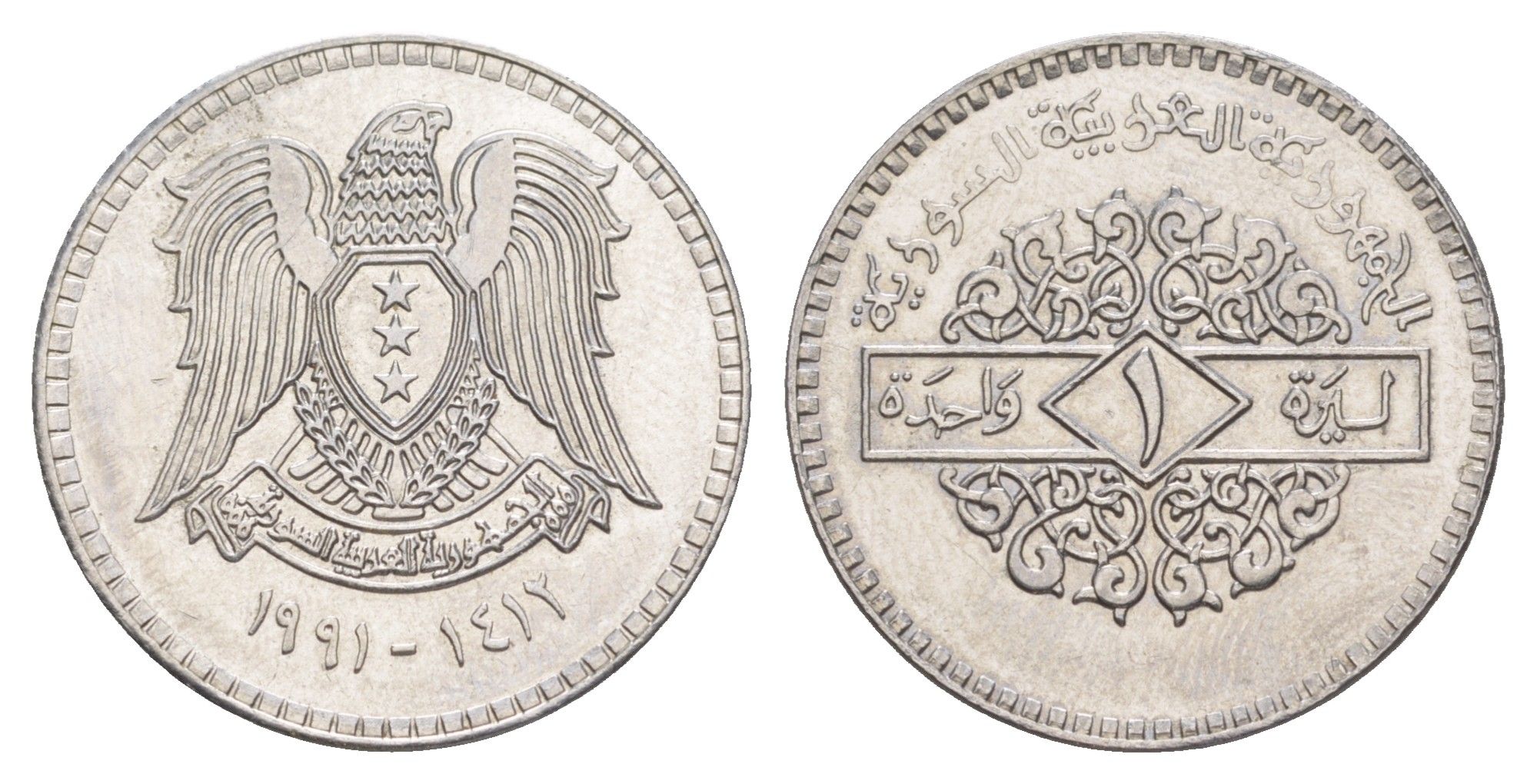 Сирия 1 лира 1991 KM 120.2 нержавеющая сталь UNC 4646-922