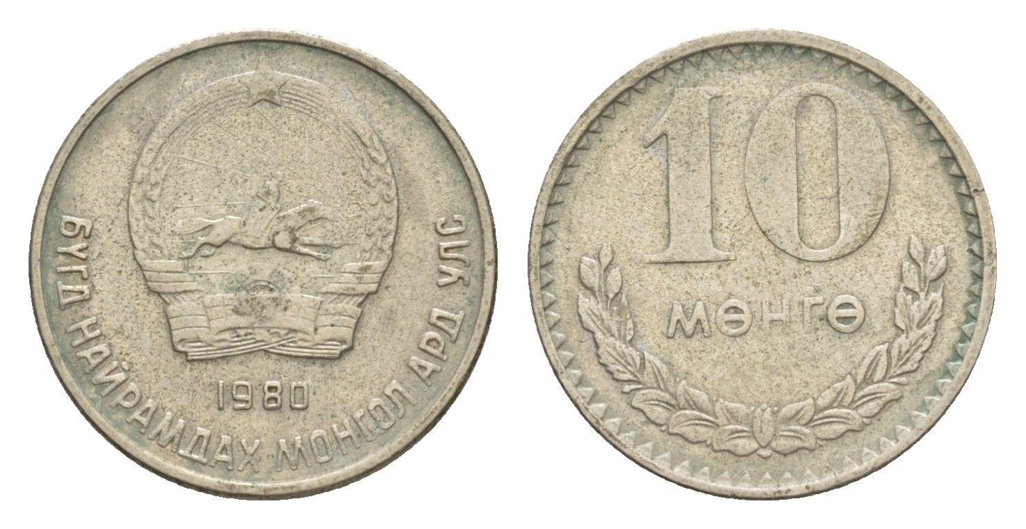 Монголия 10 мунгу (менге) 1980 редкий год KM 30 медно-никель 4632-211