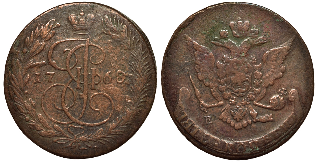 Россия 5 копеек 1768 ЕМ, Екатерина II (1762-1796), Орел образца 1763-1767 Биткин 614 медь 1103-8-23