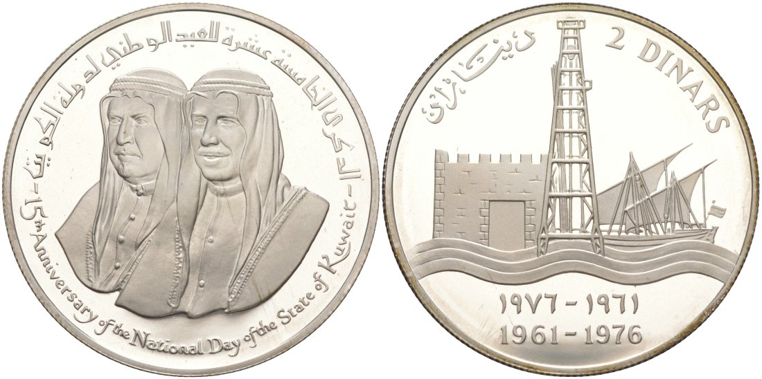 Кувейт 2 динара 1976 15 лет независимости (1961-1981), в оригинальной коробке, с сертификатом KM 15а серебро PROOF 00-00
