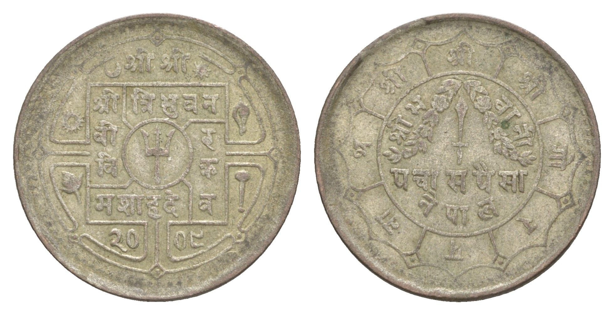 Непал 50 пайс 1952 BS 2009 KM 721 серебро 4642-537