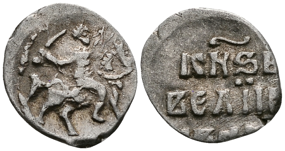 Великое Княжество Московское денга 1535-1547 Иван IV Васильевич, Тверской монетный двор, 0,34 грамм ГиК №67 серебро    262-1347